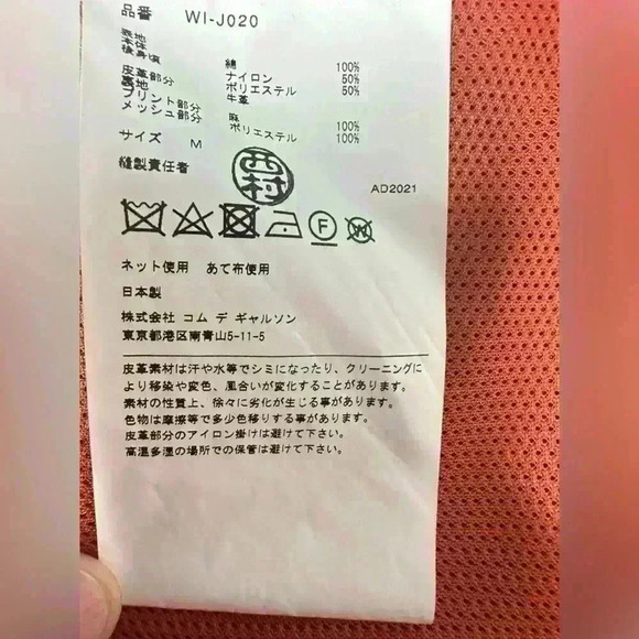 JUNYA WATANABE MAN  Jacket With Leather Trim - Picture 10 of 12